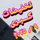 تخفيضات لنهاية شهر 9 مولدات كهرباء كبيرة 250 و 440 كيلو صافي