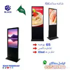 شاشه ستاند4kتفاعلية باللمس شاشه اعلانيه وتفاعليه شاشه داخليه