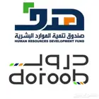 حضور و إنجاز دورات دروب و اثرائي بأفضل سعر (شهادات معتمده)