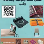 غسيل بطانيات وسجاد في حي ولي العهد مكه.