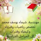 معلمه_دروس_خصوصيه