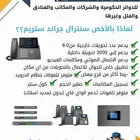 تأسيس الفنادق بالكامل شبكات سنترال كاميرات