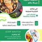 أخصائية تغذية لعلاج حالات السمنة والنحافة