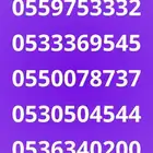 أرقام مميزة للبيع