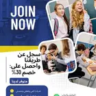 اكاديمية تعليميه حضوري وعن بعد بجميع اجزاء المملكة