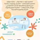 تصميم كروت دعوة