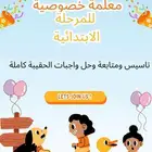 درس خصوصي