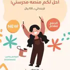 حل منصه مدرستي