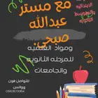 مدرس خصوصي