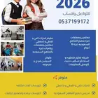 معلمين ومعلمات خضوري و عن بعد ( قدرات و تدريس جميع المناهج