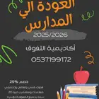 تعليم حضوري جميع اجزاء المملكه و اون لاين