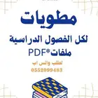 مطويات pdf