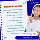 معلمين و معلمات عن بعد و بجميع اجزاء المملكه