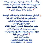 معلمة خصوصية متخصصة وخبرة اكثر من 16 سنة