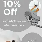 كاميرات مراقبه - سمارت هوم