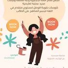 معلم لغه انجليزيه