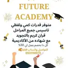 قدرات كمي و لفظي وتأسيس