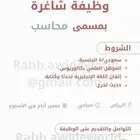 تصميم منشور ( بوست ) إعلان عن وظيفة أو إعلان عن حلقة