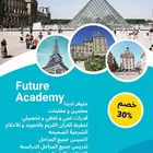 معلمين و معلمات حضوري بجميع اجزاء المملكه و عن بعد