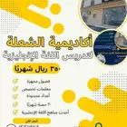 أكاديمية تدريس المنهج السعودي مخطط الموسى خميس مشيط للتواصل