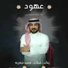 زفات الفنان ماجد المهندس متوفره بجميع الاسماء