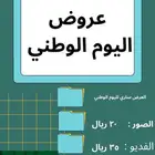 تصميم فديوهات قصيرة