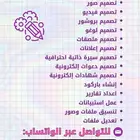 خدمات التصميم الالكترونية