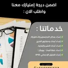كتابة خطة بحث بربوزال نظم معلومات جغرافية بروجكت أمن سيبراني