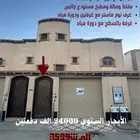 وحدة علوية للايجار السنوي حي الريان بريدة