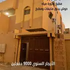 شقة للايجار السنوي حى السلام بريدة