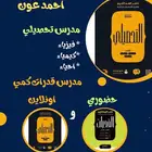 مدرس قدرات كمي