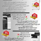 عرض الات تصوير ولفترة محدودة