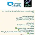 شريحة انترنت مفتوح بدون استخدام عادل