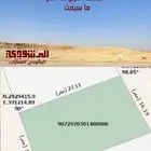 أرض للبيع حى النرجس القصيم بريدة
