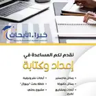رسائل ماجستير و دكتوراه مناهج وطرق تدريس علوم سياسية تربية
