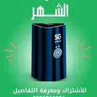 عرض مميز وحصري من زين