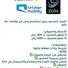 شريحة بيانات مفعله انترنت لا محدود بدون استخدام عادل