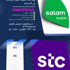 عروض حصريه على الإنترنت المنزلي الفايبر وال 5g مندوب الياف