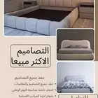 اسره تفصيل التصاميم الاكثر مبيعا باسعار خاصه