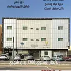 استديو موثث للايجار الشهري حي الريان شامل الكهرباء