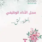 ملفات إنجاز جاهزه للطباعة