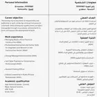 سيرة ذاتيه اعلانات لوقو cv عربي 25 cv EN 35