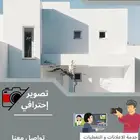 تصوير عقارات احترافية مع مونتاج و إعلانات الشرقية