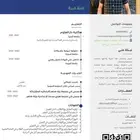 مدرس تأسيس ولغتي