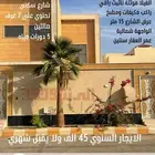 فيلا مؤثثة أثاث كامل للإيجار السنوي حي الريان