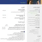 مدرس تأسيس ولغتي حاصل على ليسانس في اللغة العربية وآدابها