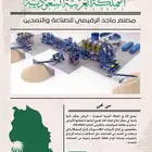 رمل السيليكا وكربونات الكالسيوم جميع المقاسات