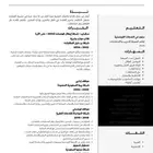 تصميم سيرة ذاتية احترافيه CV