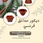 مستلزمات الزراعة