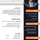 تصميم سيرة ذاتية